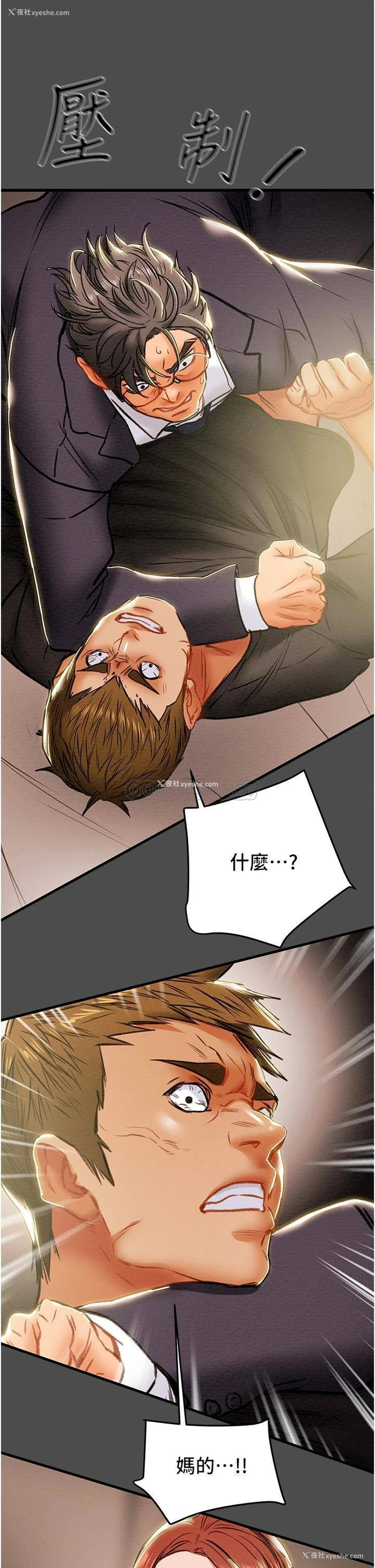 52P - 纯情女攻略计划