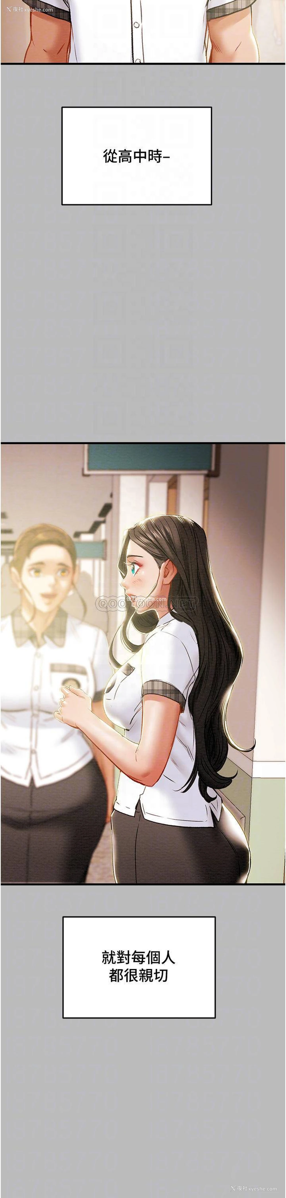 6P - 纯情女攻略计划