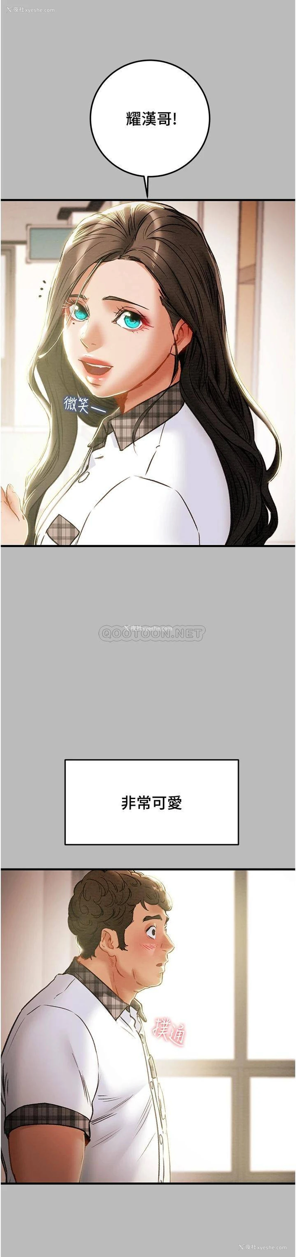 7P - 纯情女攻略计划