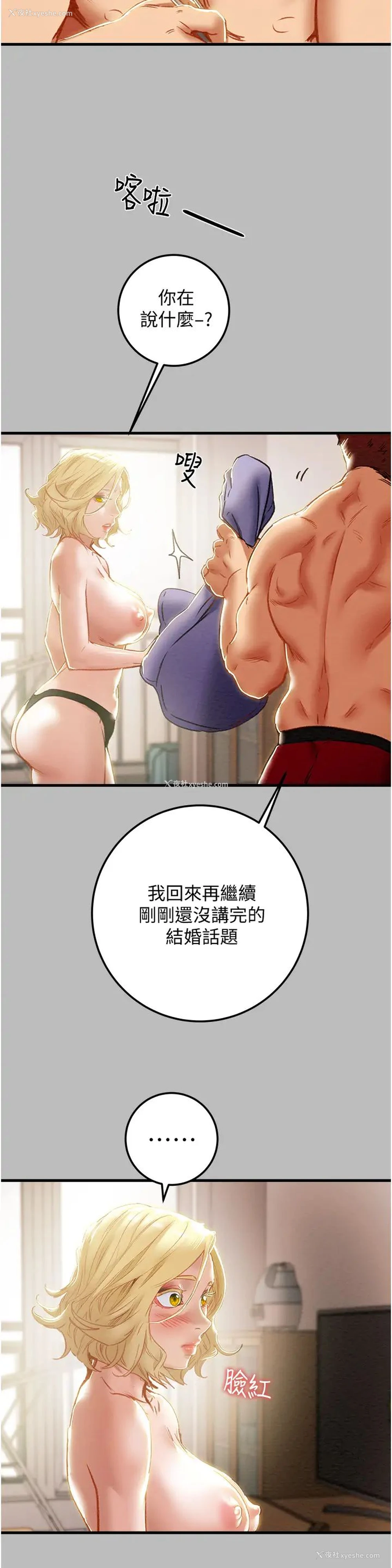 15P - 纯情女攻略计划