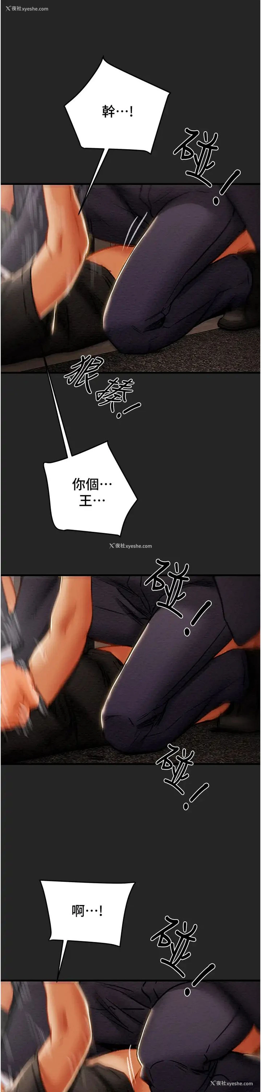 22P - 纯情女攻略计划
