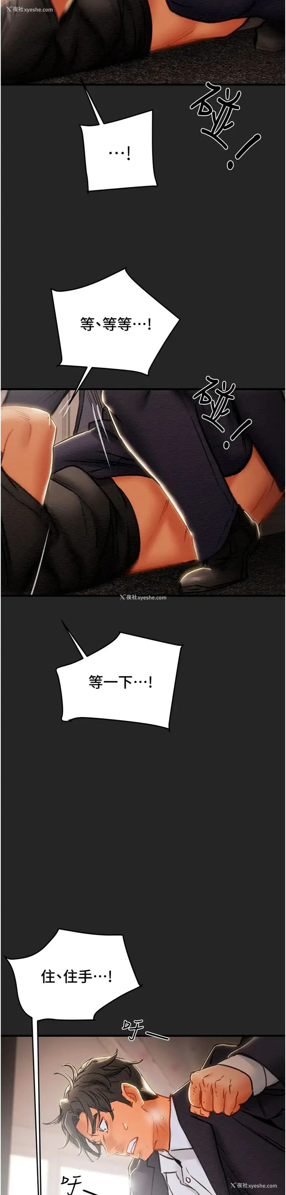 23P - 纯情女攻略计划