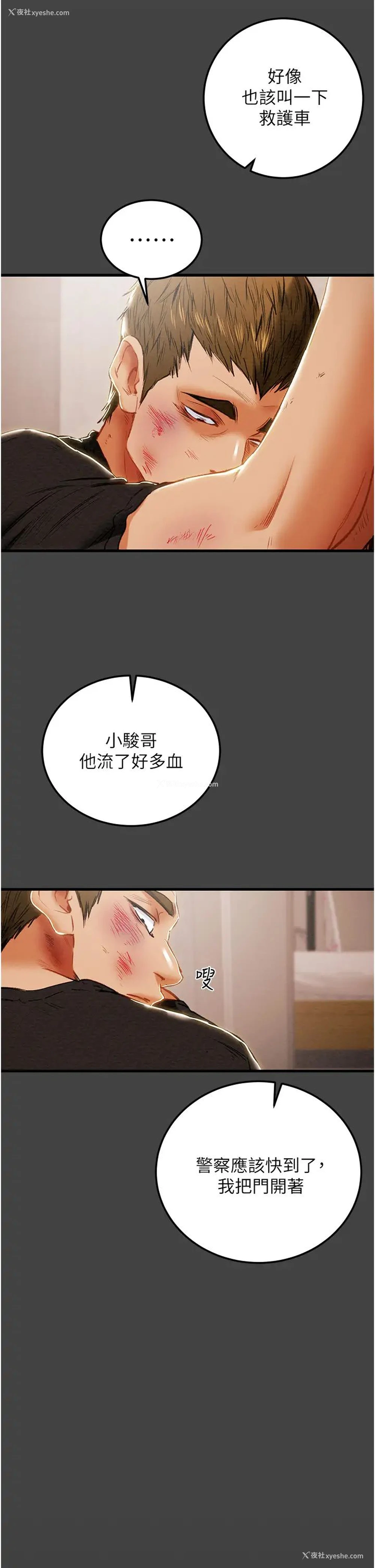 29P - 纯情女攻略计划