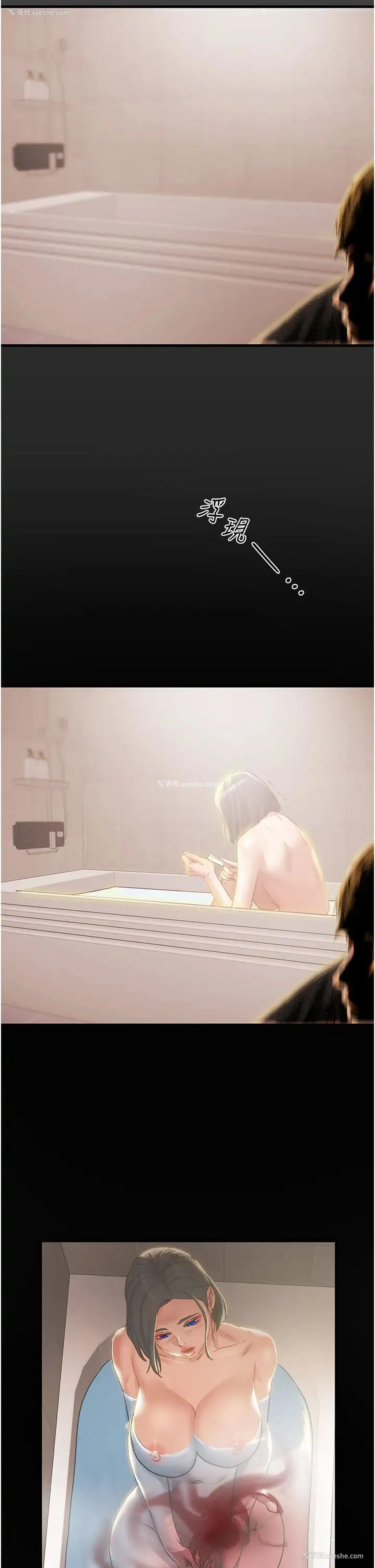 30P - 纯情女攻略计划
