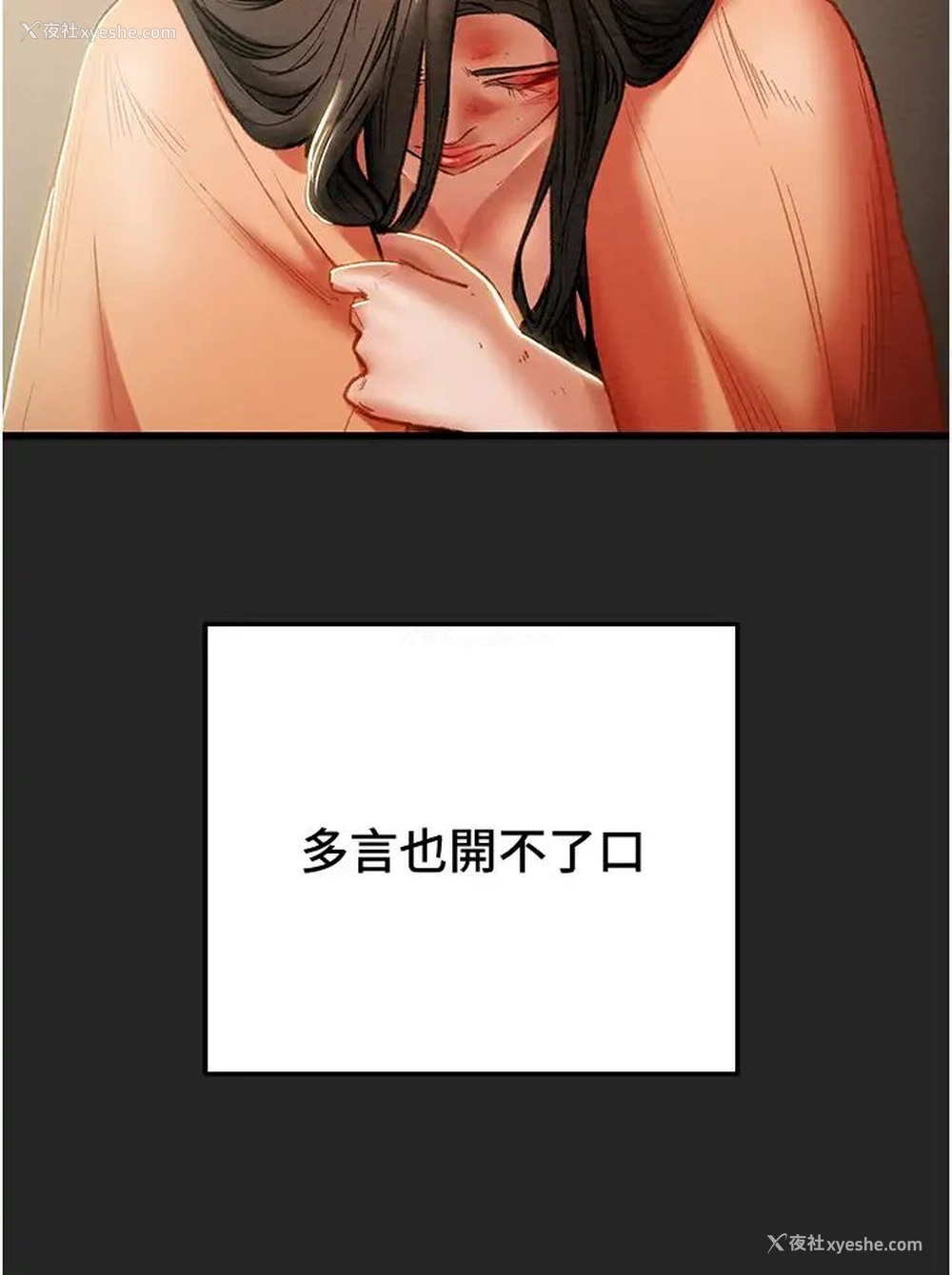 37P - 纯情女攻略计划