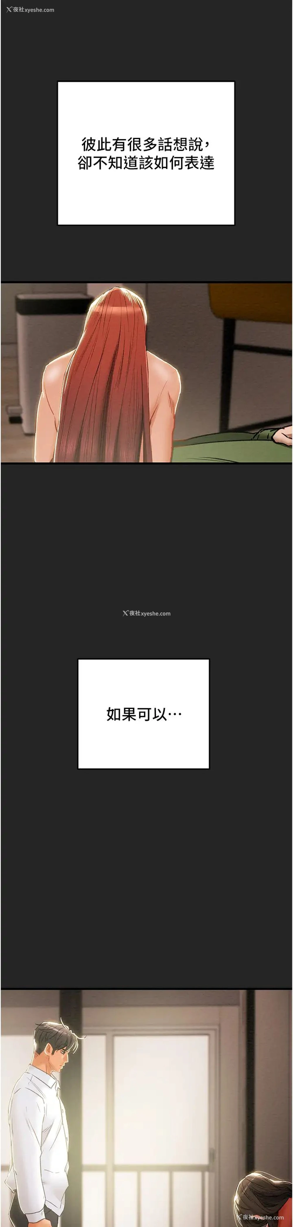 38P - 纯情女攻略计划