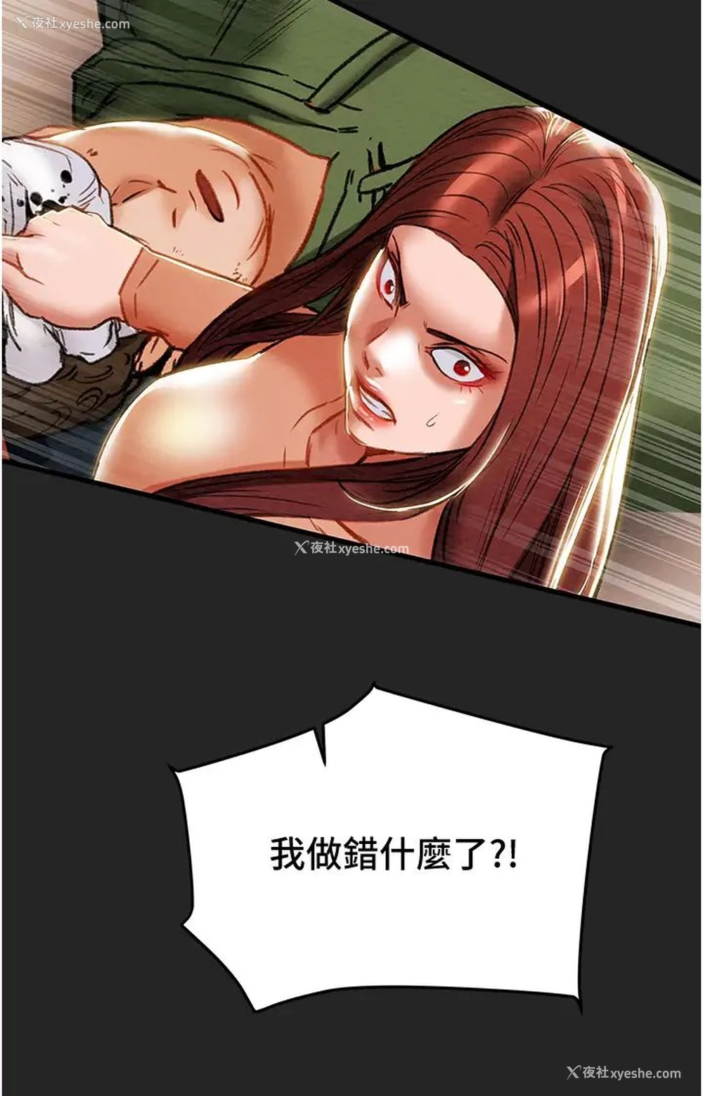 43P - 纯情女攻略计划
