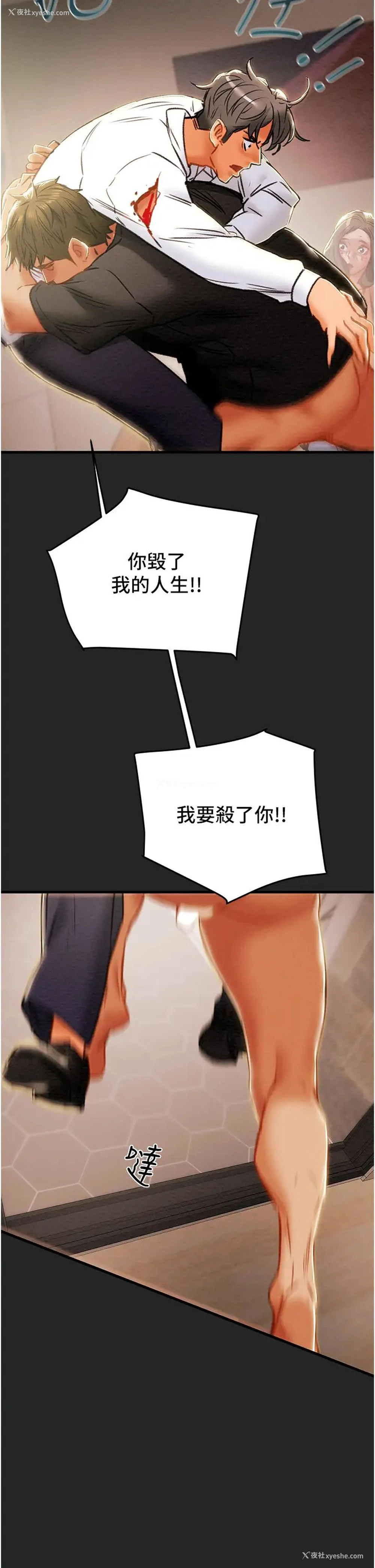 45P - 纯情女攻略计划