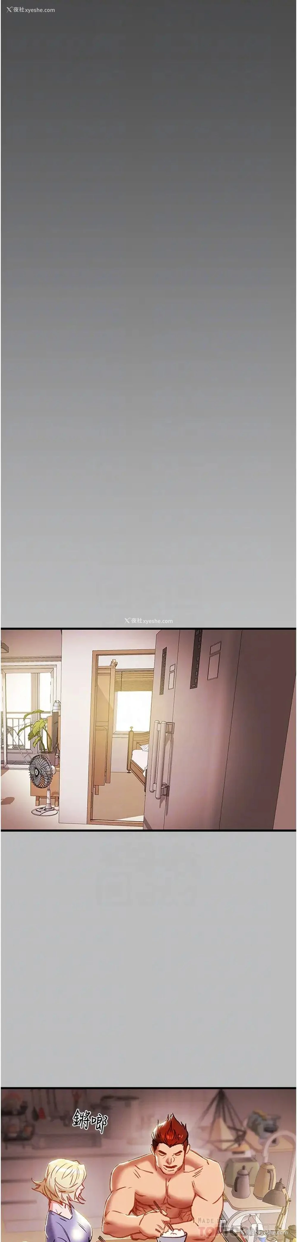 4P - 纯情女攻略计划