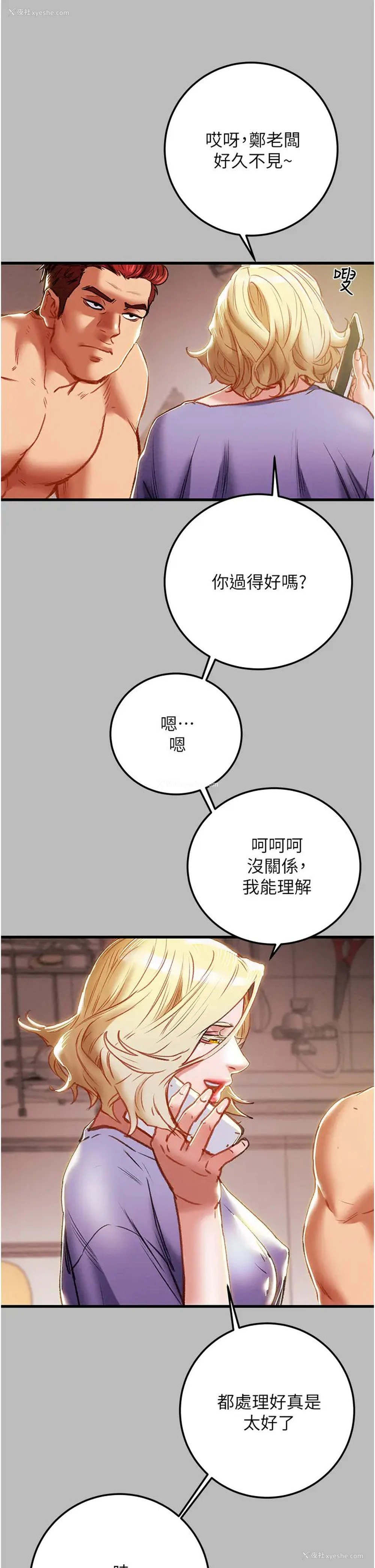 7P - 纯情女攻略计划