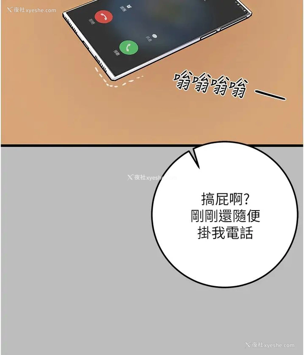 9P - 纯情女攻略计划