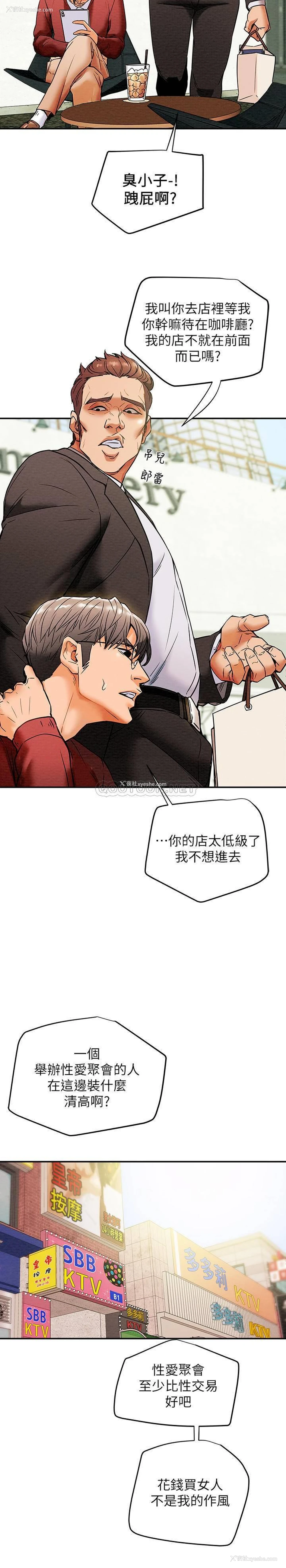 21P - 纯情女攻略计划
