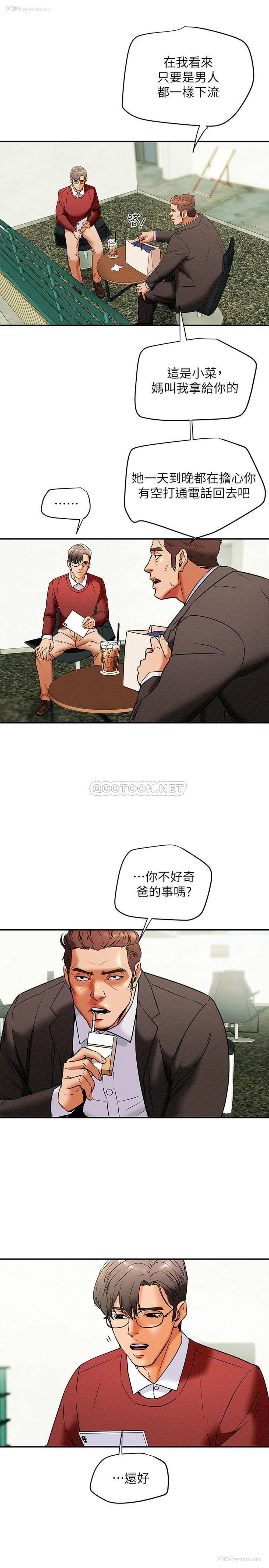 22P - 纯情女攻略计划
