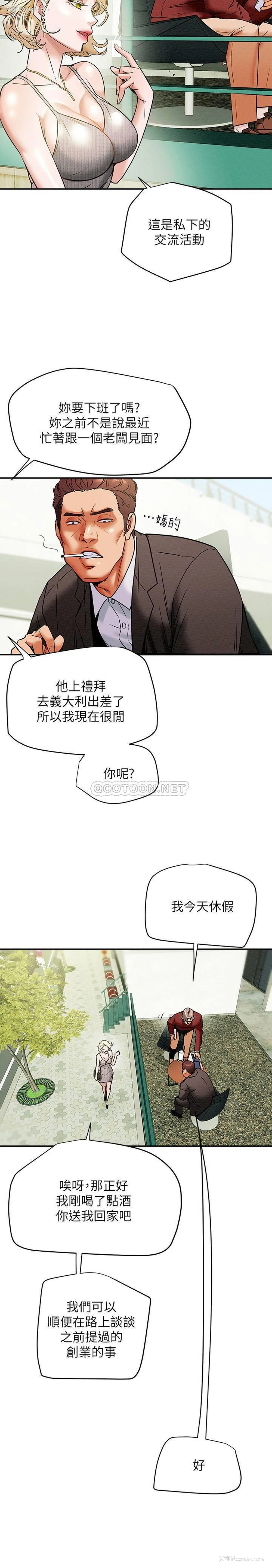 25P - 纯情女攻略计划
