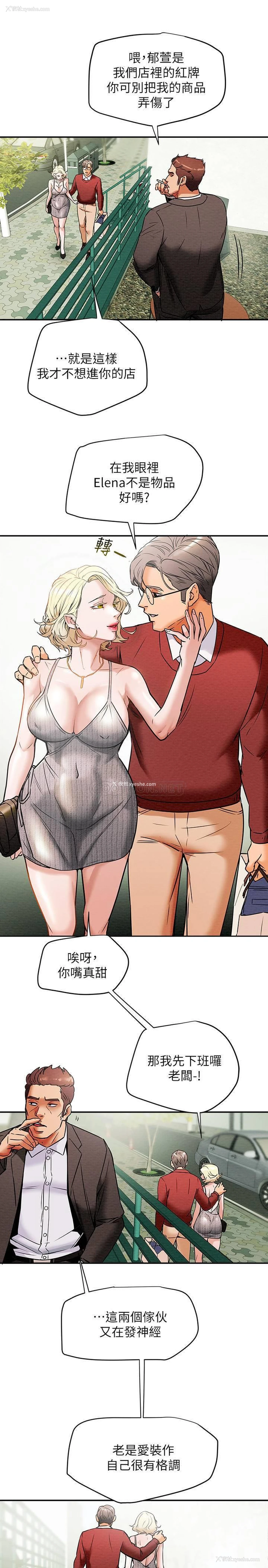 26P - 纯情女攻略计划