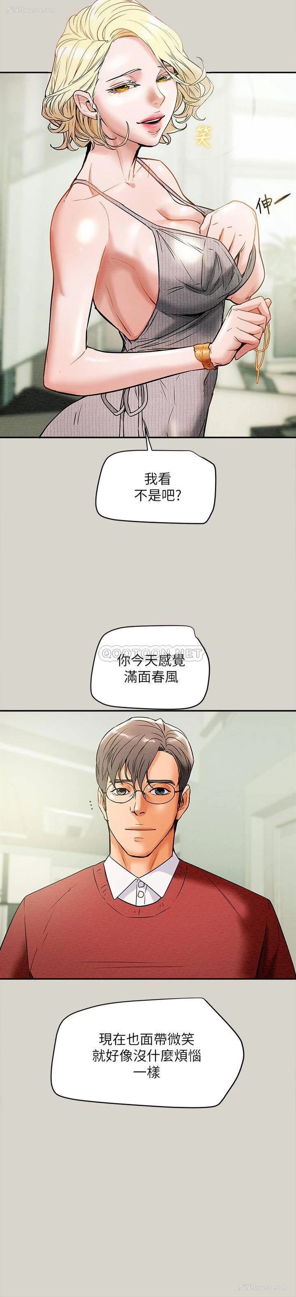 29P - 纯情女攻略计划