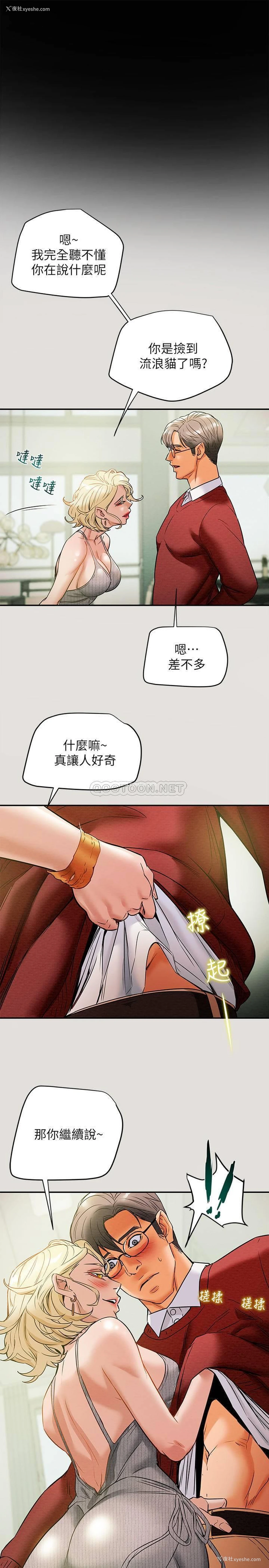 32P - 纯情女攻略计划
