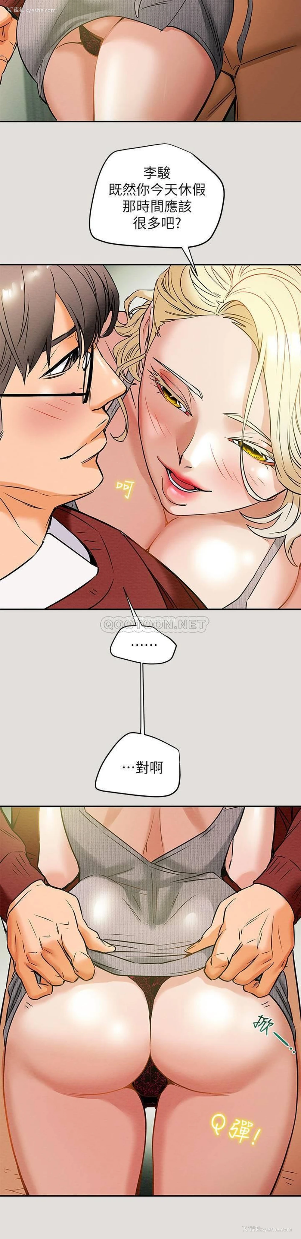 33P - 纯情女攻略计划