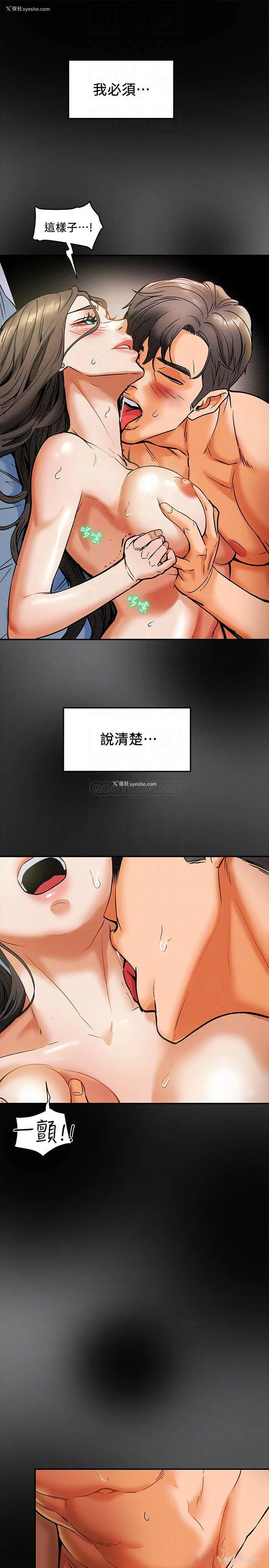 8P - 纯情女攻略计划