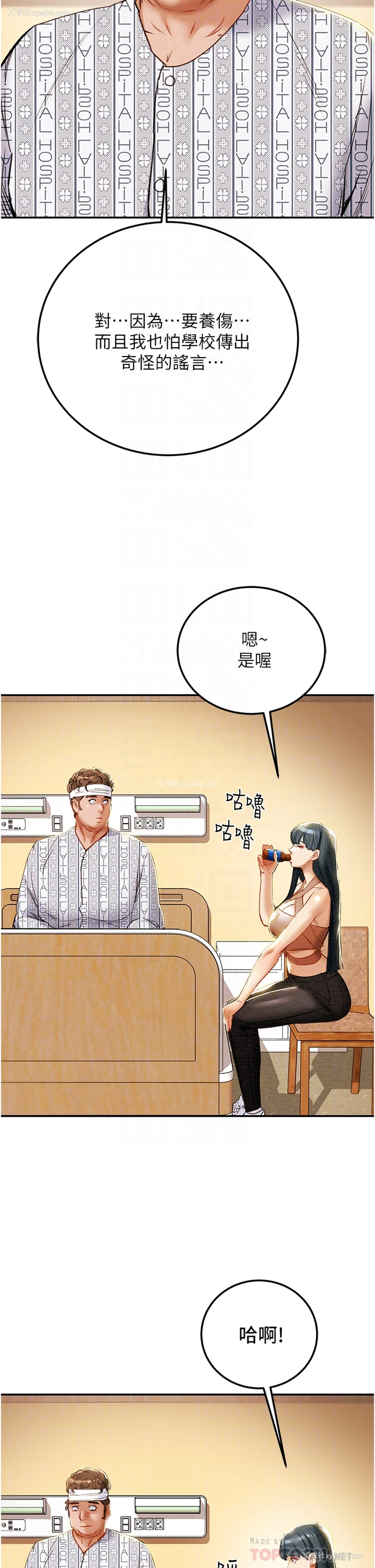 10P - 纯情女攻略计划