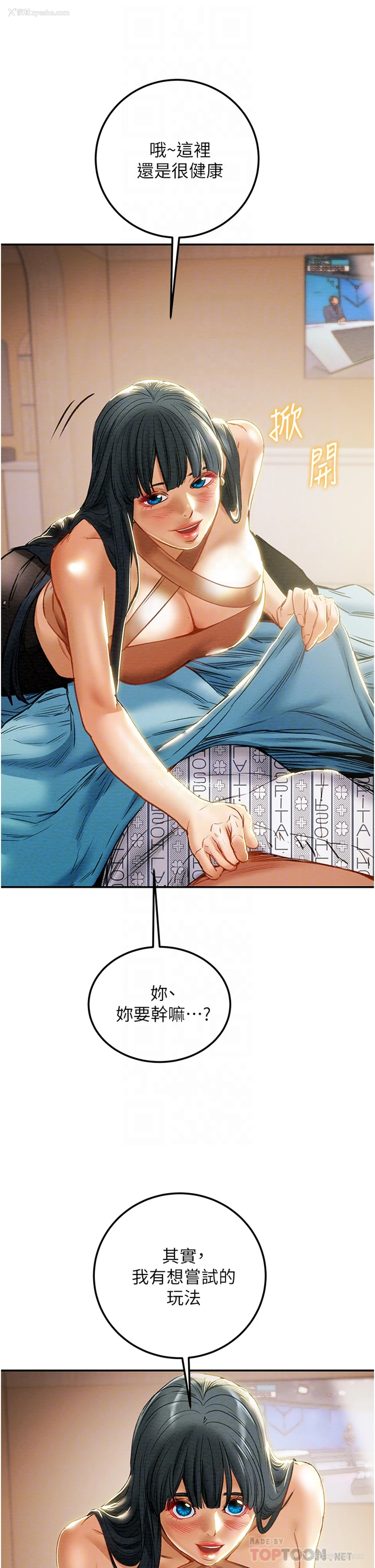 12P - 纯情女攻略计划