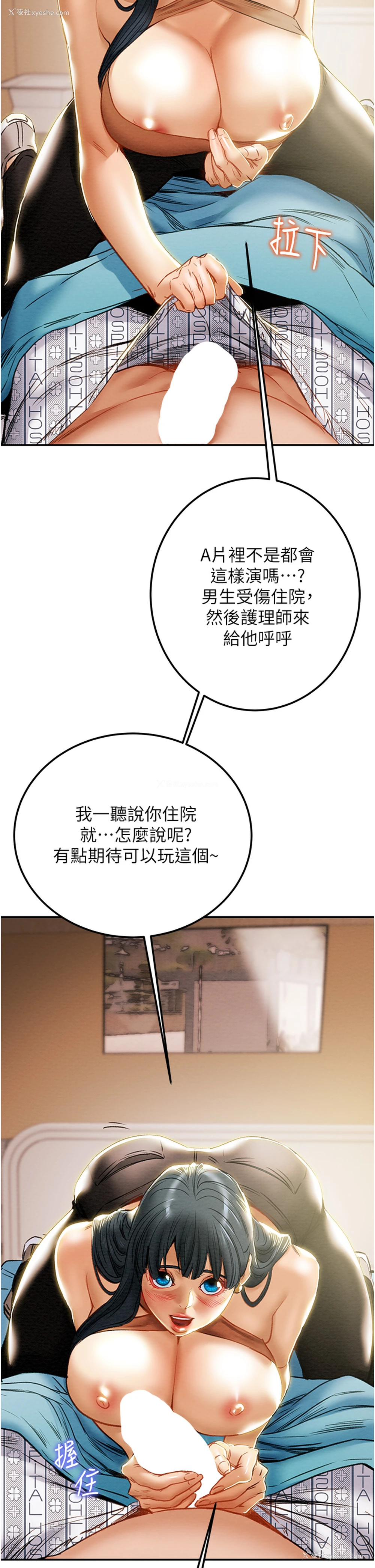 13P - 纯情女攻略计划