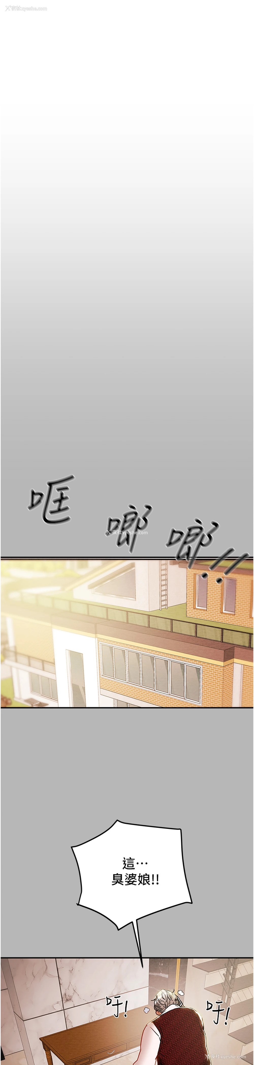 15P - 纯情女攻略计划