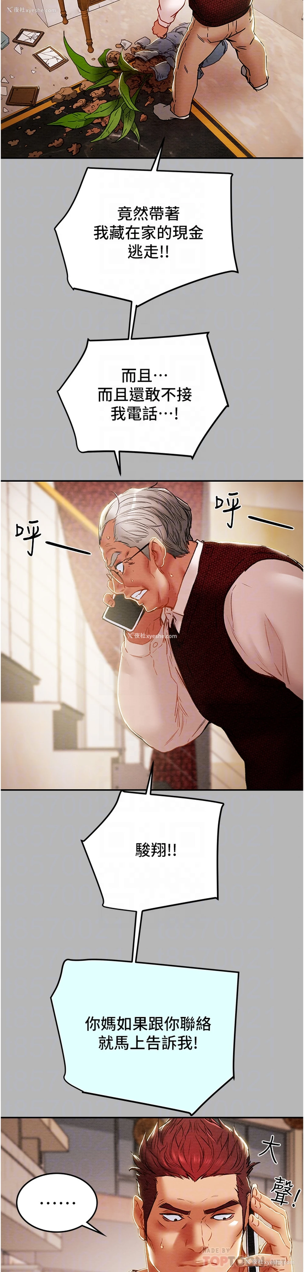 16P - 纯情女攻略计划