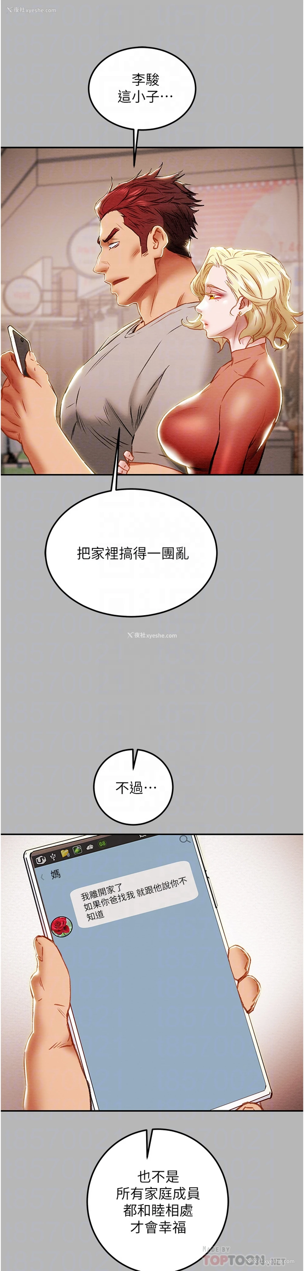 18P - 纯情女攻略计划