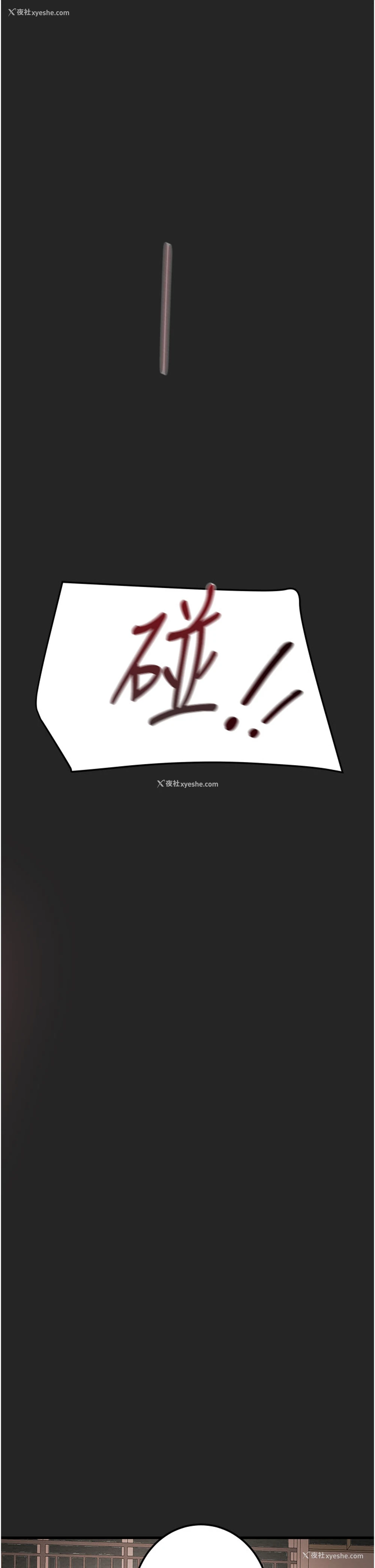 1P - 纯情女攻略计划