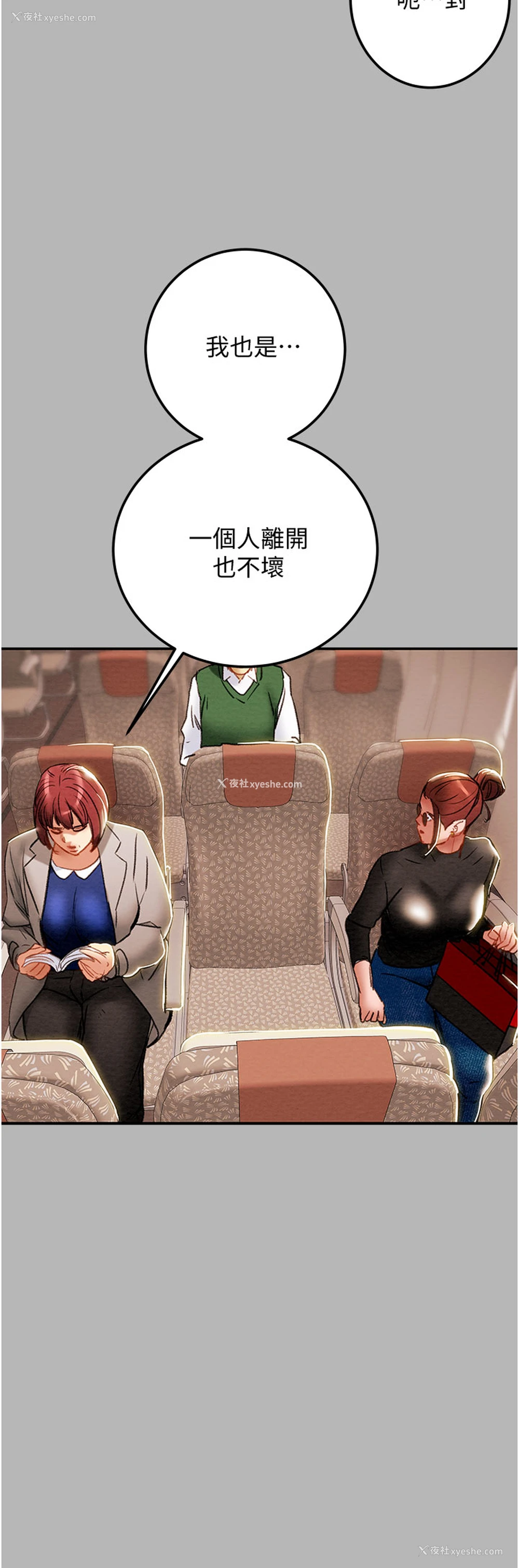 24P - 纯情女攻略计划