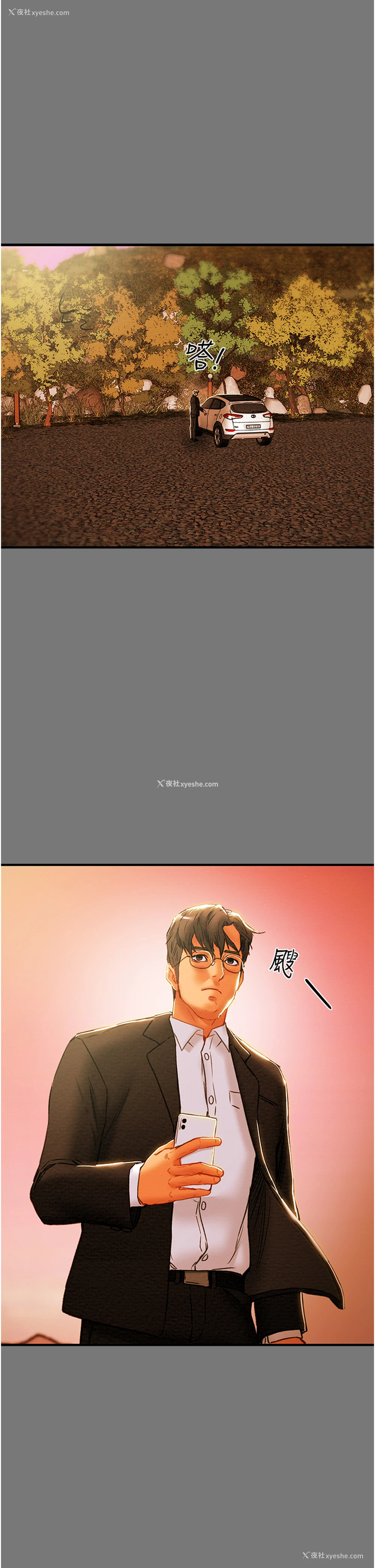 29P - 纯情女攻略计划