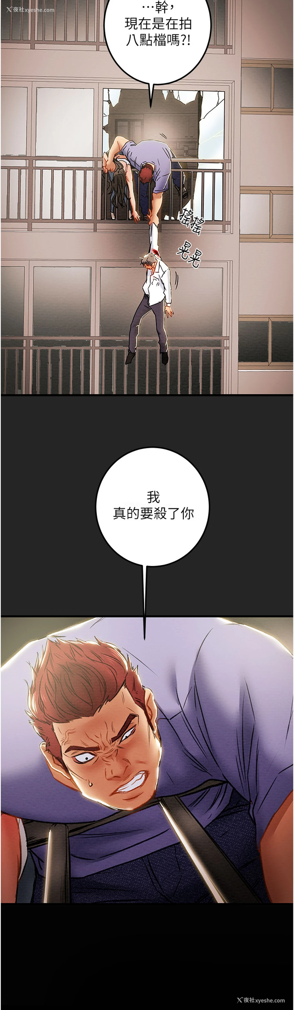 2P - 纯情女攻略计划