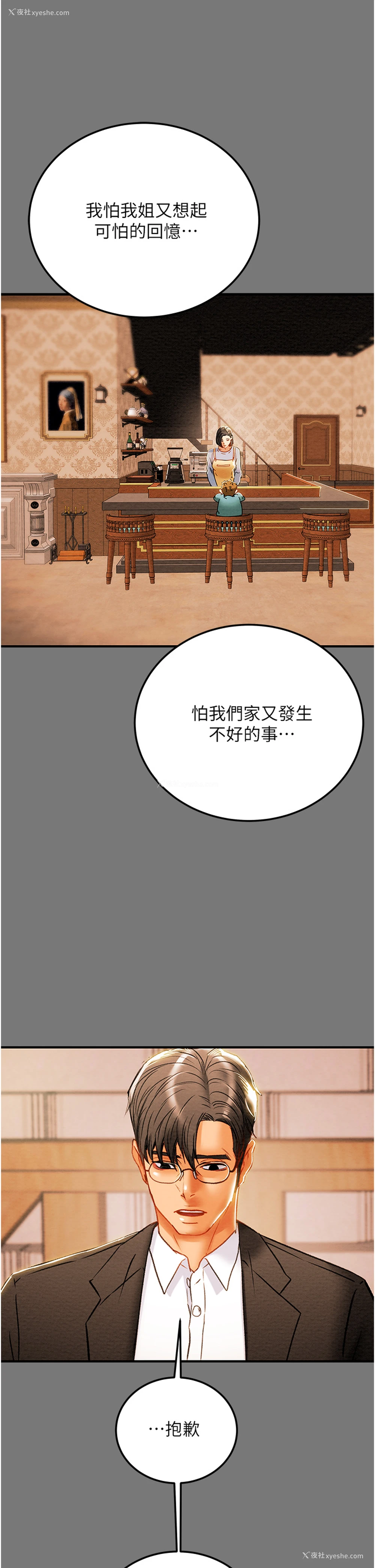 41P - 纯情女攻略计划