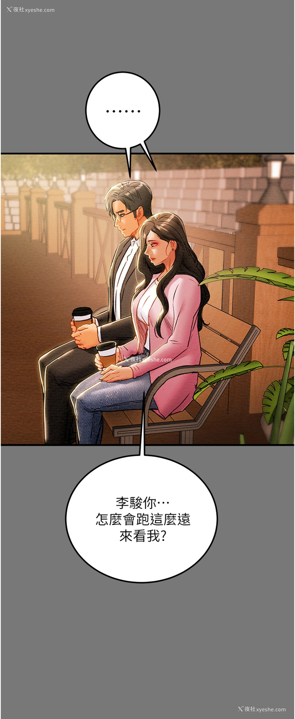 43P - 纯情女攻略计划