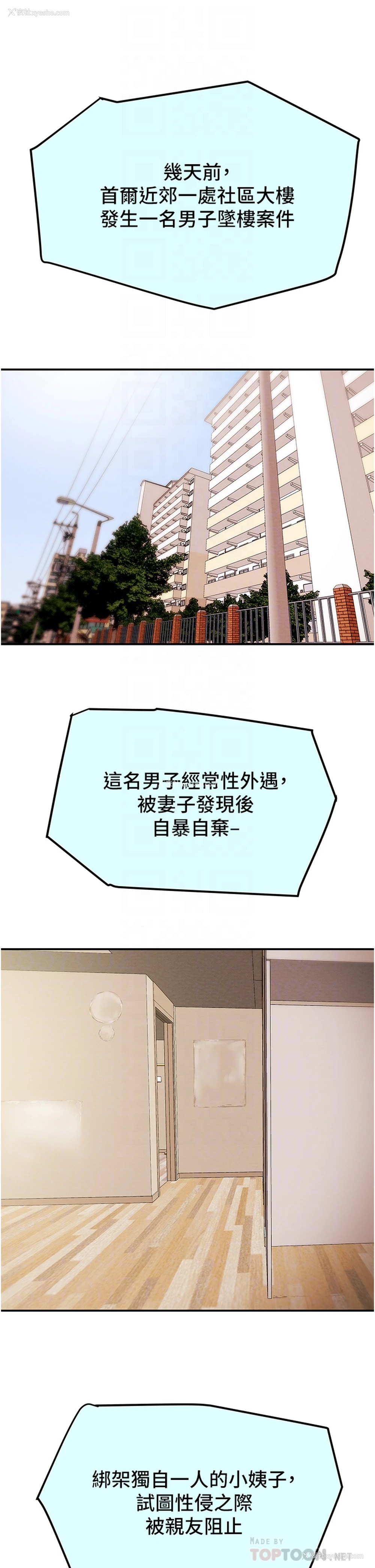 4P - 纯情女攻略计划