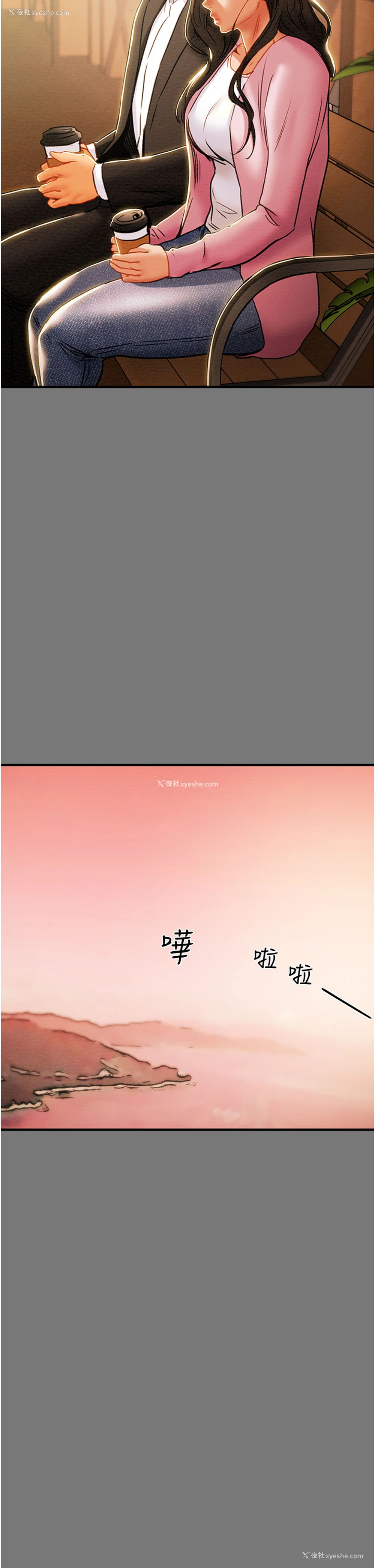 45P - 纯情女攻略计划