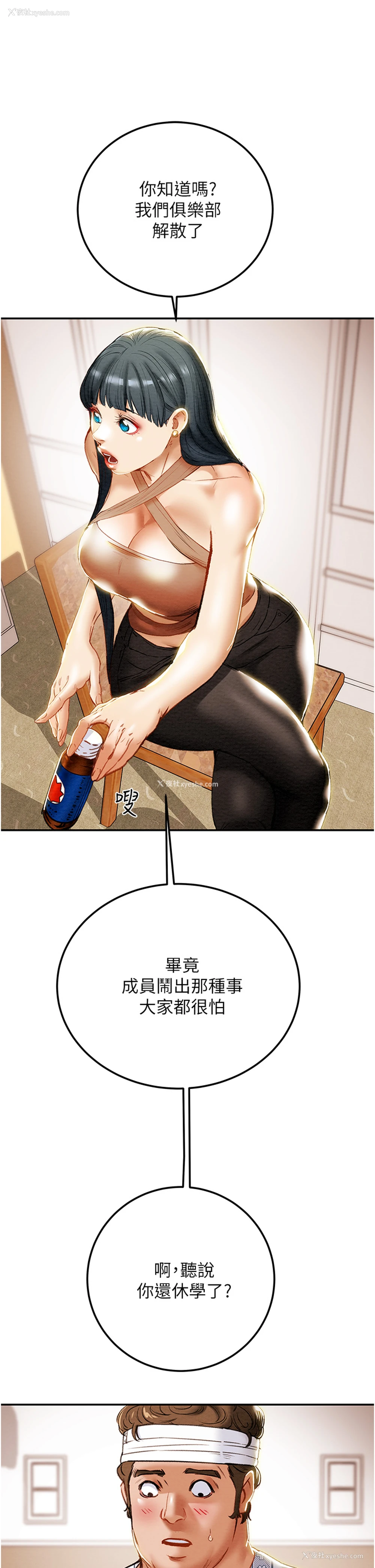 9P - 纯情女攻略计划