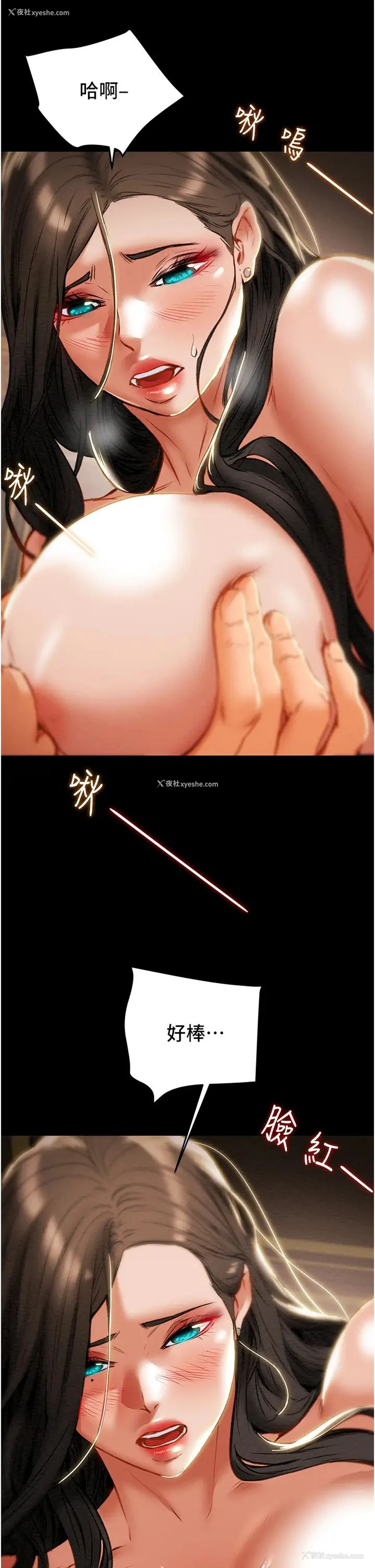 15P - 纯情女攻略计划