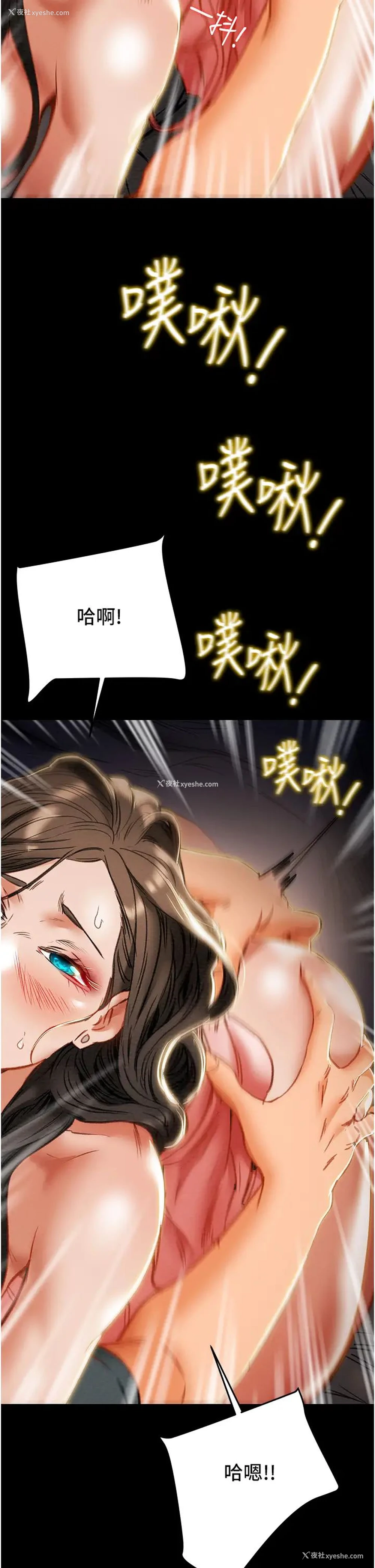 20P - 纯情女攻略计划