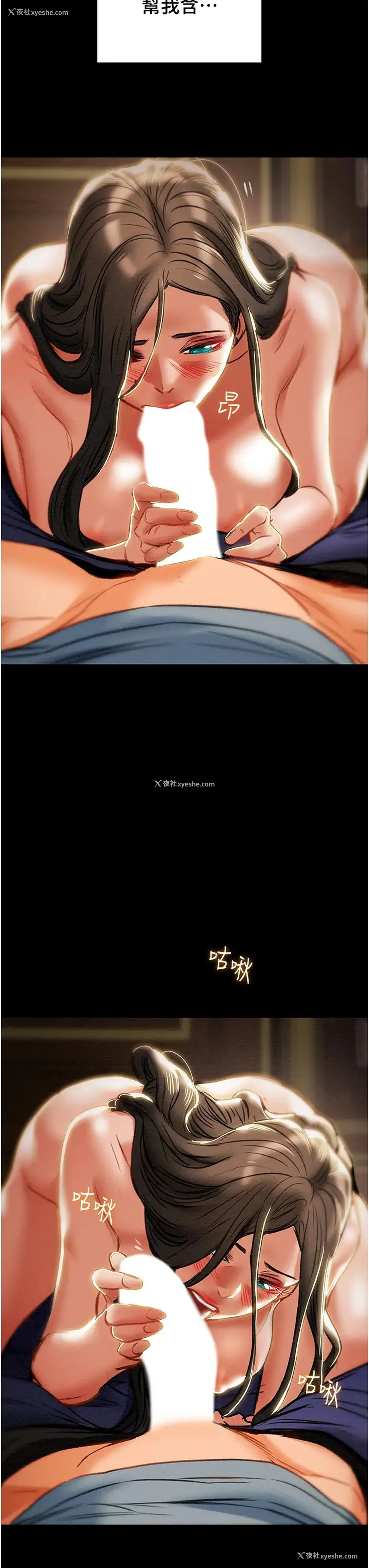25P - 纯情女攻略计划