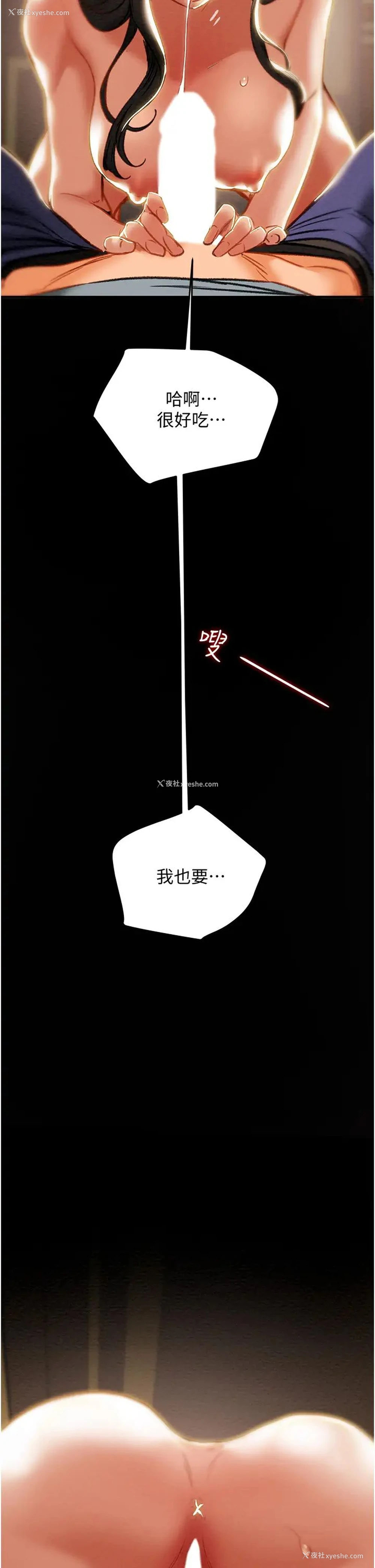 28P - 纯情女攻略计划