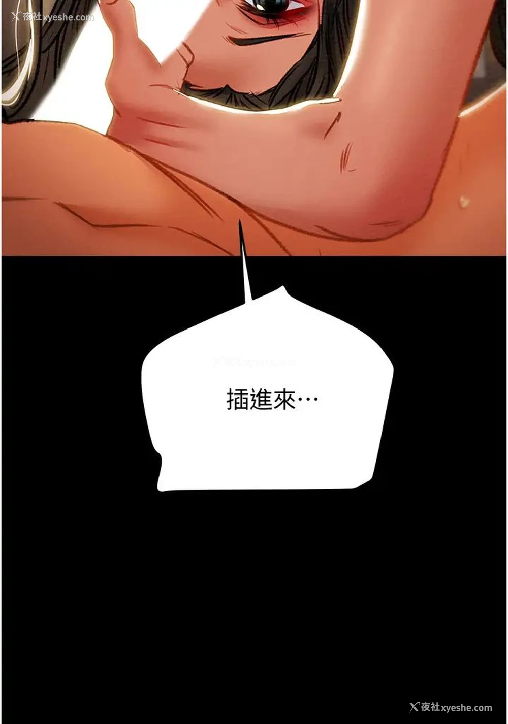 30P - 纯情女攻略计划