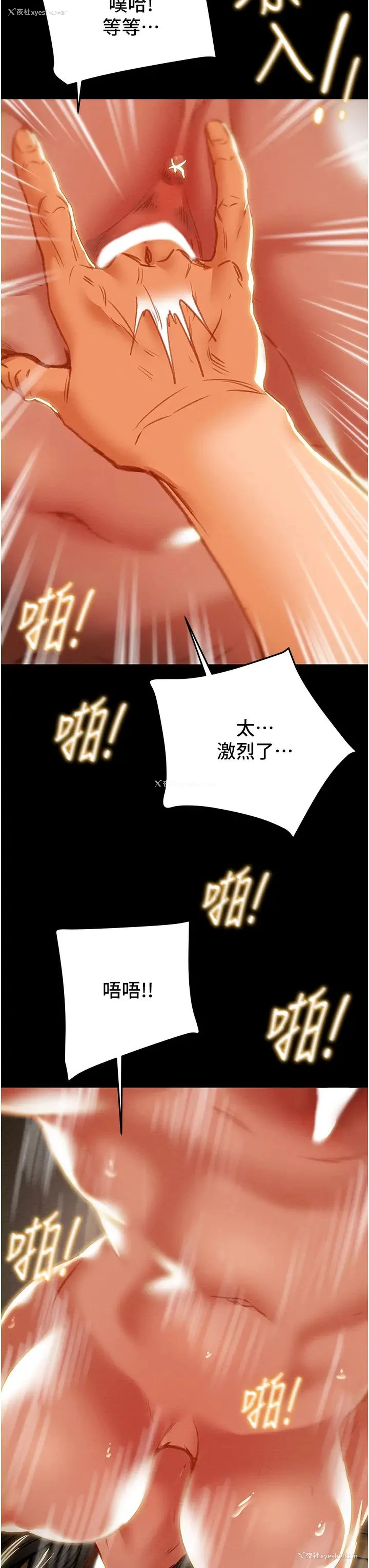 33P - 纯情女攻略计划