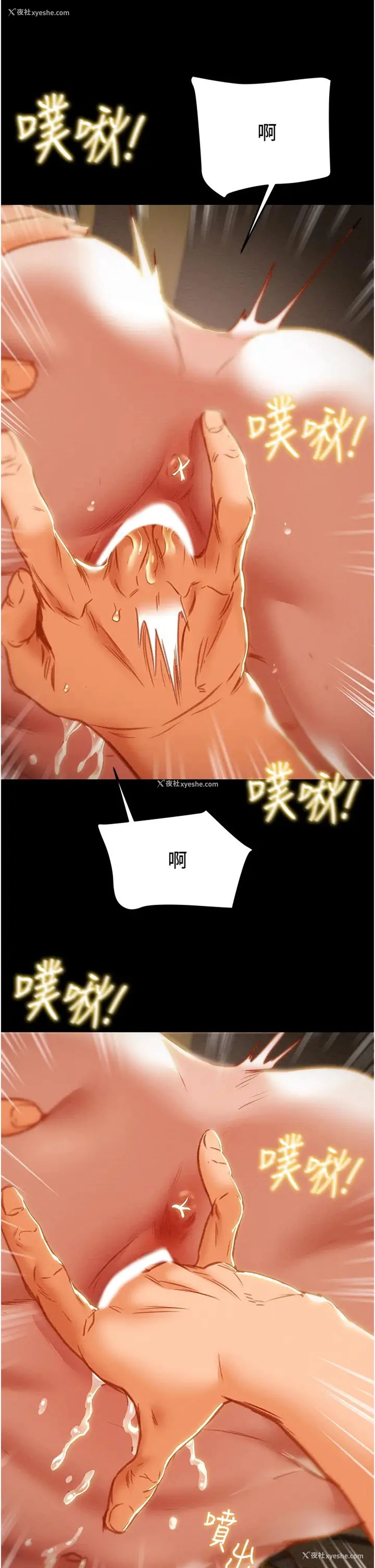 35P - 纯情女攻略计划