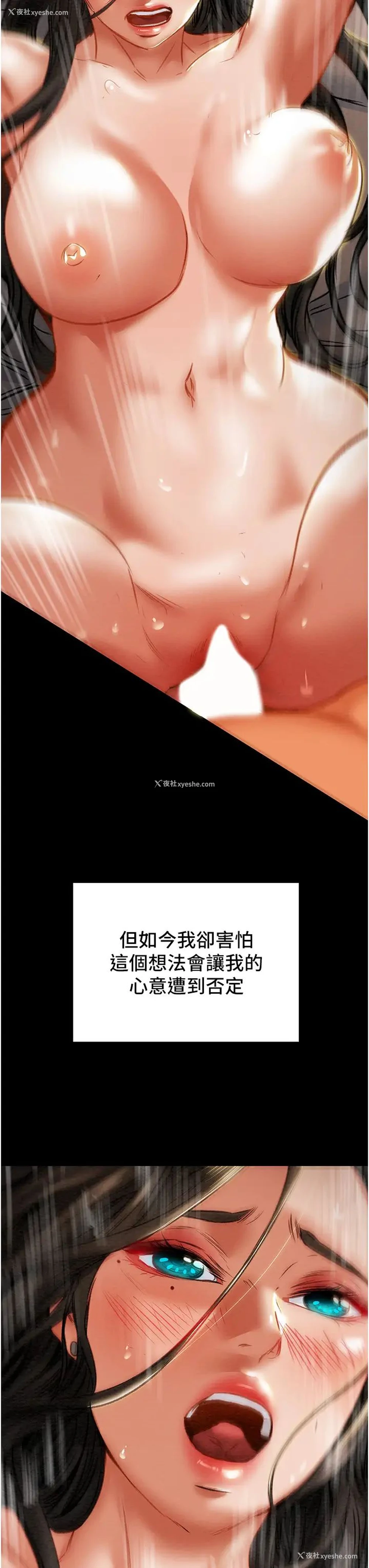 48P - 纯情女攻略计划