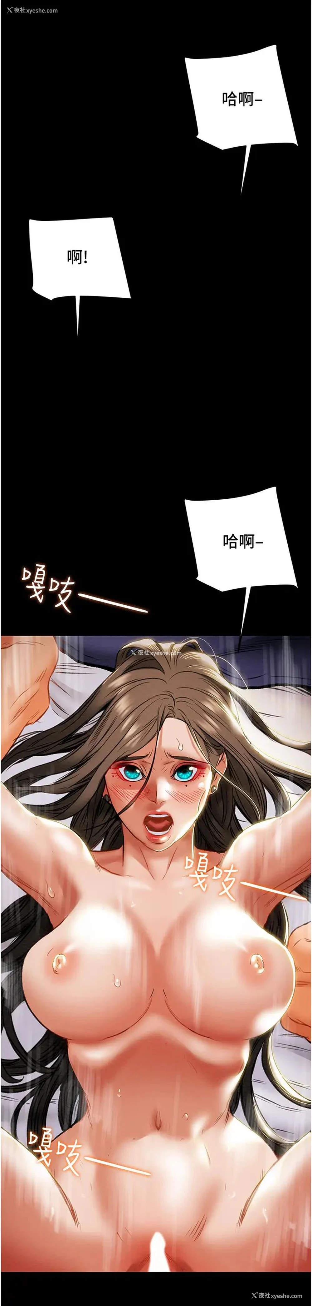 50P - 纯情女攻略计划