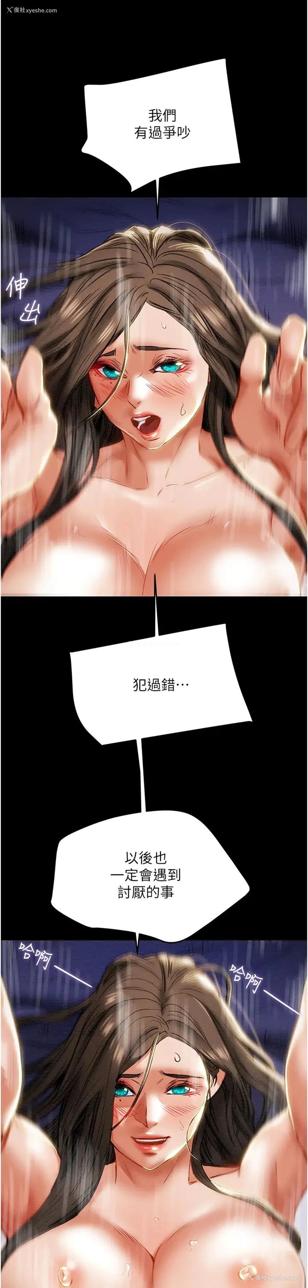 54P - 纯情女攻略计划