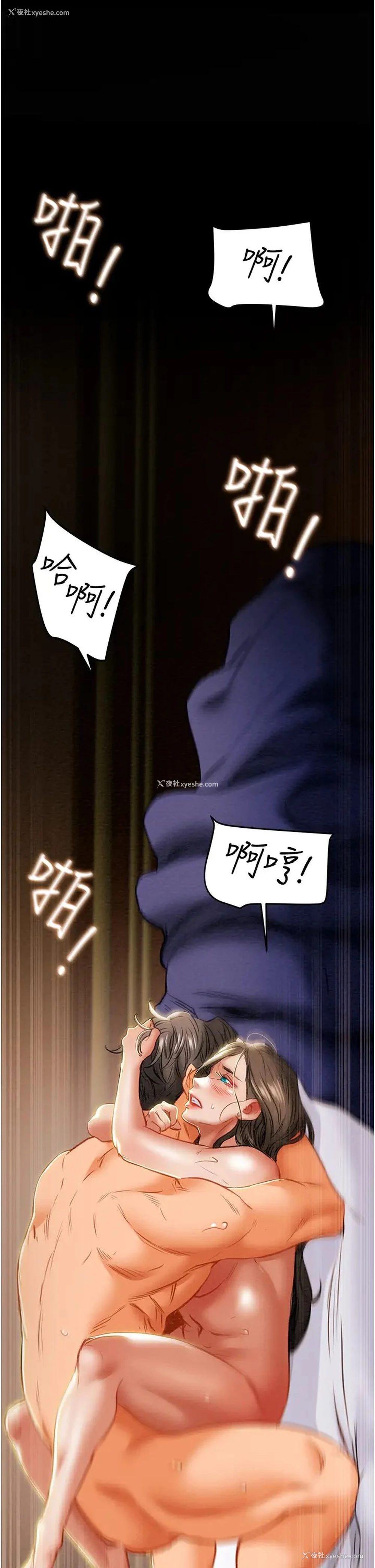 58P - 纯情女攻略计划