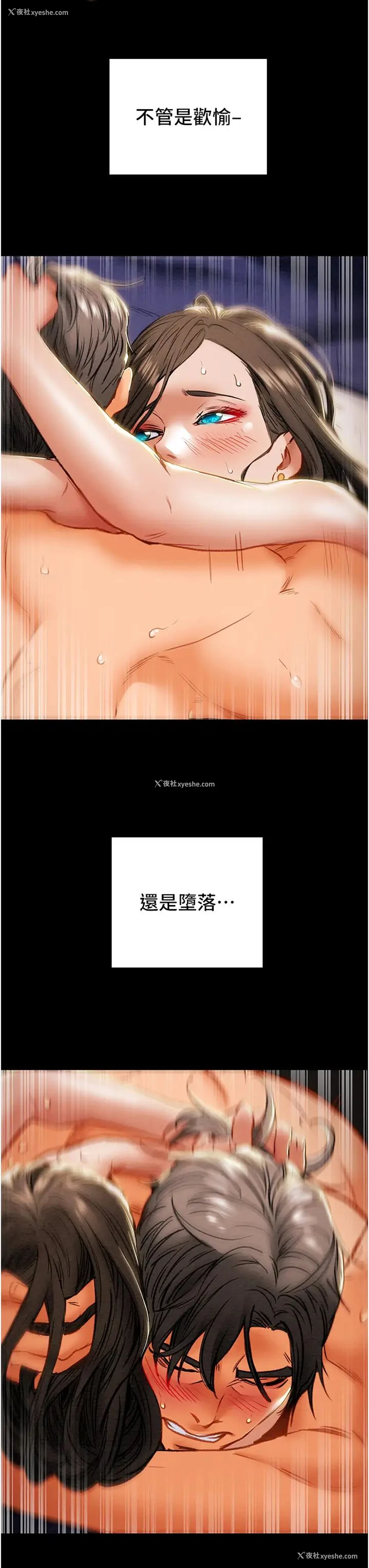 60P - 纯情女攻略计划